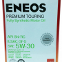 Масло ENEOS Premium Touring SN 5W30 4л