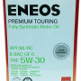 Масло ENEOS Premium Touring SN 5W30 4л
