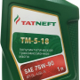 Масло Tatneft ТМ 5-18 75W-90 GL-4/GL-5 1л