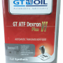 Масло GT ATF Dexron VI Plus 4 л