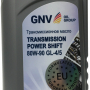 Масло трансм. GNV Transmission Power Shift 80W-90 GL-4/5 1л