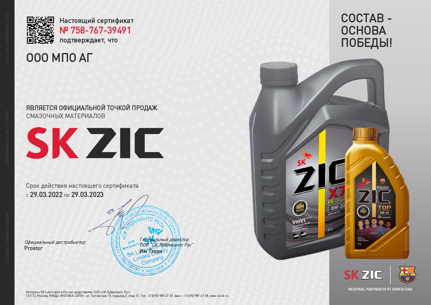Сертификат Zic